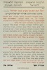 הרבנות הראשית לישראל – הספרייה הלאומית