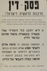 פסק דין הרבנות הראשית לישראל – הספרייה הלאומית