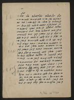 אגרות כת הדונמה.