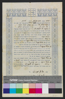 כתובה. קושיצה, סלובקיה. תרפ"א.