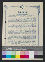 כתובה. גאלאץ, רומניה. תש"ז.