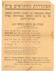 פקודת מס הרכוש החקלאי 1935 – הספרייה הלאומית