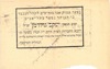 בצער עמוק אנו מודיעים לקהל הנכבד כי הבוקר נפטר בתל-אביב - יעקב גולדמן – הספרייה הלאומית