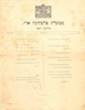 ממשלת פלשתינה (א"י) - בוליטין רשמי - מספר ד – הספרייה הלאומית