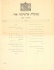 ממשלת פלשתינה (א"י) - בוליטין רשמי - מספר ה – הספרייה הלאומית