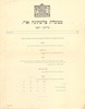 ממשלת פלשתינה (א"י) - בוליטין רשמי - מספר ג – הספרייה הלאומית