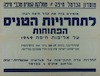 לתחרויות הטניס הפתוחות - אליפות חיפה 1949 – הספרייה הלאומית