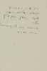 נוד עיר הכהנים - מכתב בכתב יד (לקטלוג ארכיוני) – הספרייה הלאומית