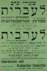 שעור לעברית - שעור לערבית – הספרייה הלאומית