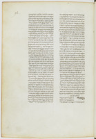 כללי ספר השמים והעולם של אריסטו.