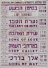 דפוס קואופרטיבי אחוה בע"מ, ירושלים – הספרייה הלאומית