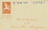 (גלויה צד א ) 1934 Levant Fair Tel Aviv – הספרייה הלאומית