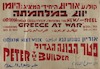 יוון במלחמה – הספרייה הלאומית