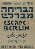 קולנוע אוריון - הבריחה מברלין – הספרייה הלאומית