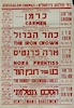 בתי קולנוע בירושלים – הספרייה הלאומית