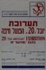 תערוכת יובל ה-20 של הפועל חיפה – הספרייה הלאומית