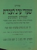נפתחים שעורי ערב לעברית - למתחילים ולמתקדמים – הספרייה הלאומית