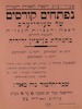 נפתחים קורסים - לשפה ולספרות העברית – הספרייה הלאומית