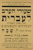 שעורי הערב - לעברית - למתחילים ולמשתלמים – הספרייה הלאומית