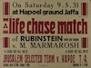 A life chase match of RUBINUSTEIN V. M. MARMAROSH – הספרייה הלאומית