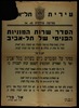 מודעה עירונית מס' 34 - הסדר שרות המוניות הפנימי של תל אביב – הספרייה הלאומית