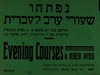 נפתחו שעורי ערב לעברית – הספרייה הלאומית