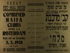 קב' מרכבת של קבוצות חיפה נגד מלחי רוטרדם – הספרייה הלאומית