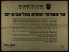 מודעה עירונית מס' 25 - אל משלמי המסים בתל אביב-יפו – הספרייה הלאומית