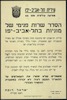 מודעה עירונית מס' 26 - הסדר שרות פנימי של מוניות בתל אביב-יפו – הספרייה הלאומית