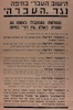 הישוב העברי בחיפה נגד העברה – הספרייה הלאומית