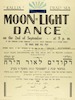 רקודים לאור הירח – הספרייה הלאומית