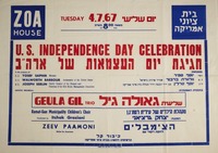 חגיגת יום העצמאות של ארה"ב - שלישית גאולה גיל.