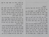 מכתב קטן אל הילד העברי – הספרייה הלאומית
