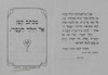 מכתב קטן אל הילד העברי – הספרייה הלאומית