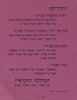 יהודים - ירקות מתוצרת עברית – הספרייה הלאומית