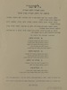 לשוננו - רבעון לשכלול הלשון העברית – הספרייה הלאומית