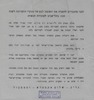הננו מתכבדים להפנות את תשומת לבם של מבקרי התערוכה לשנת 1929 בתל אביב לעובדות הבאות – הספרייה הלאומית