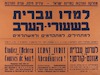 למדו עברית בשעורי הערב! – הספרייה הלאומית