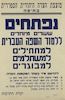 נפתחים - ללמוד השפה העברית – הספרייה הלאומית