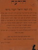 הודעה - בית הספר הריאלי העברי בחיפה – הספרייה הלאומית