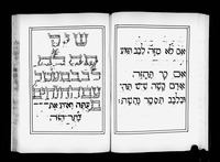 תפלות נוצריות.
