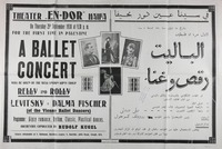لأول مرة في فلسطين - الباليت رقص وغنا – הספרייה הלאומית