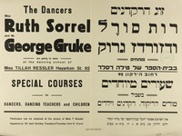 שעורים מיוחדים - בשביל - מורים לריקוד, רקדנים וילדים – הספרייה הלאומית