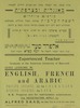 אנגלית וצרפתית – הספרייה הלאומית