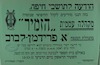 הודעה לתושבי חיפה - מקהלה עממית הזמיר – הספרייה הלאומית