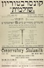 קונסרבטוריון שולמית - הראשון בארץ ישראל – הספרייה הלאומית