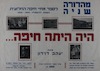 מהדורה שניה - לספר מחיי חיפה החלוצית - היה היתה חיפה - מאת יעקב דוידון – הספרייה הלאומית