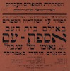 אספת עם - על הנושא - נאומו של זנגביל - בקונגרס היהודי באמריקה – הספרייה הלאומית
