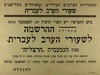 ההרשמה לשעורי הערב לעברית – הספרייה הלאומית