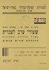 מודעה - שעורי ערב לעברית – הספרייה הלאומית